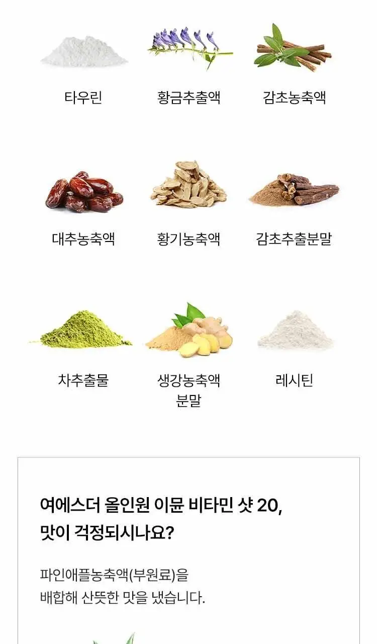 [손거울증정] 여에스더 올인원 이뮨 비타민 샷 20 파워퍼프걸 에디션 (6병입) 상세페이지 27